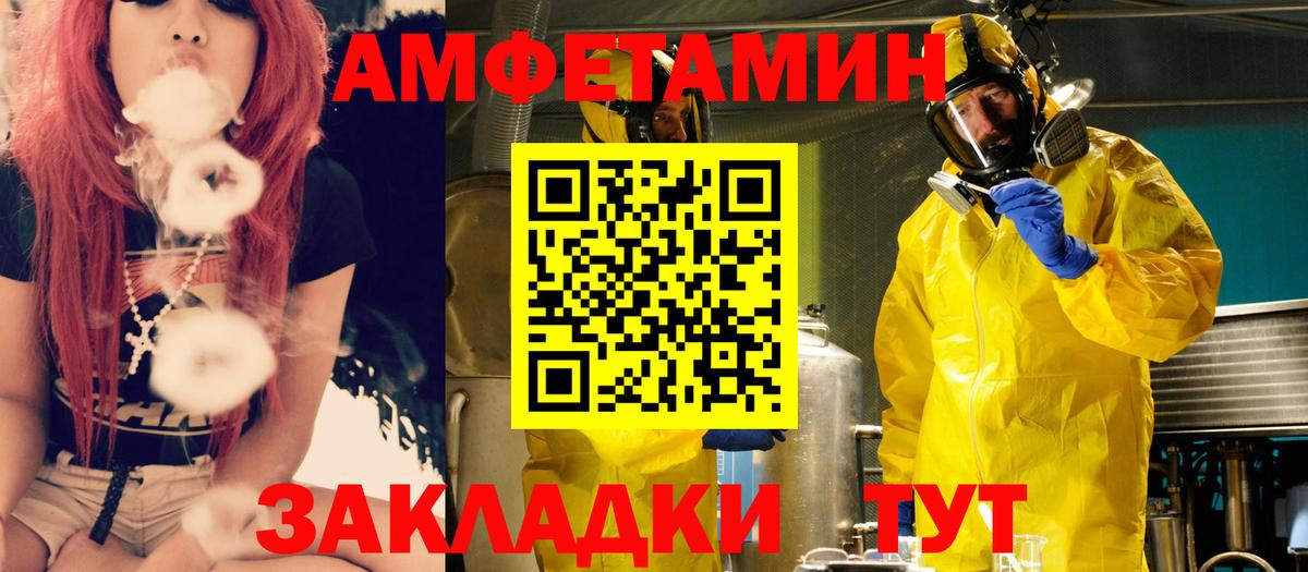 АМФЕТАМИН 97% Горно-Алтайск