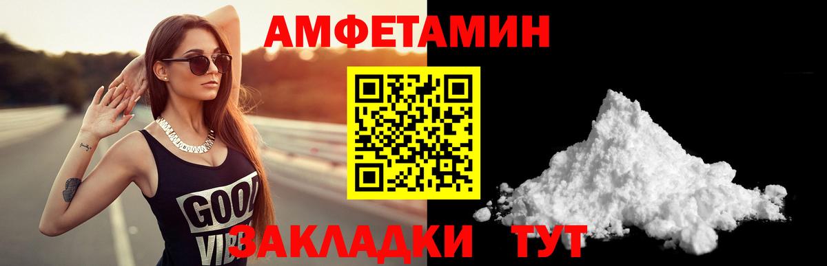 Горно-Алтайск  АМФ  Вход с VPN  АМФЕТАМИН Premium 