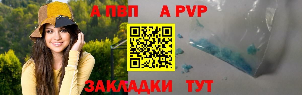 Alpha PVP крисы CK Горно-Алтайск