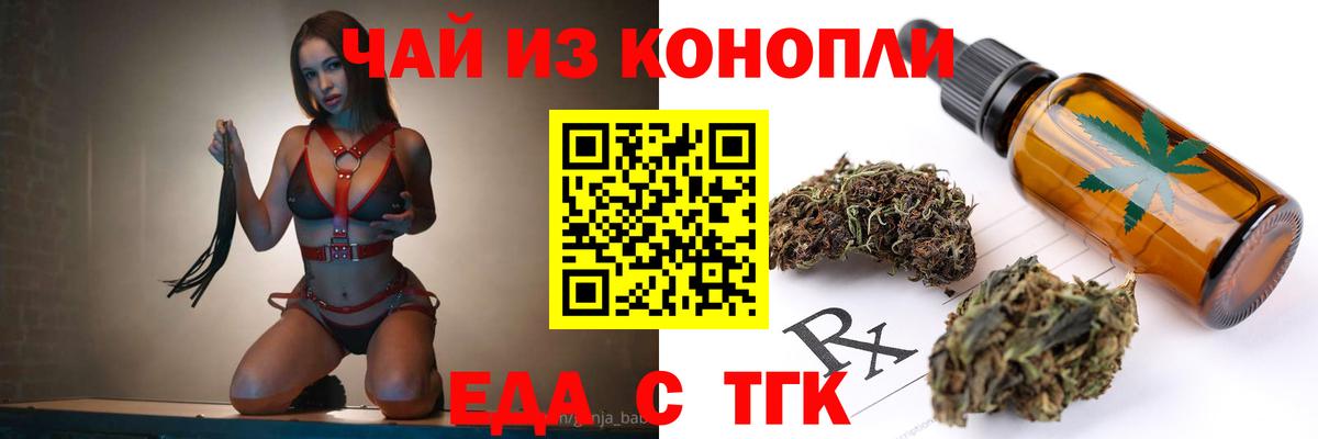 Cannafood конопля  Вход с VPN  Горно-Алтайск 