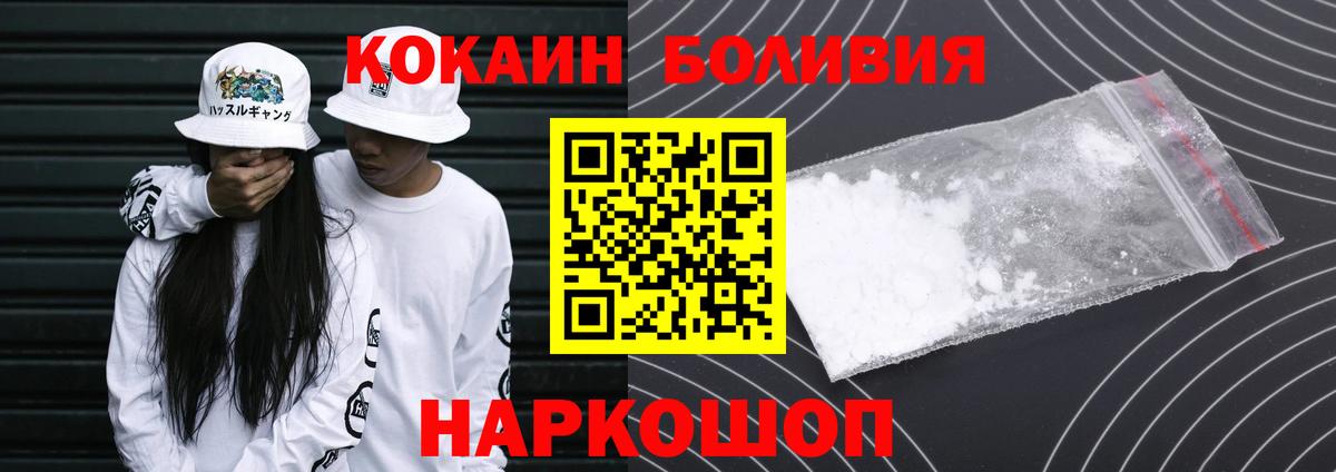 Горно-Алтайск  Кокаин  Вход с VPN  Кокаин Перу  КОКАИН 97% 