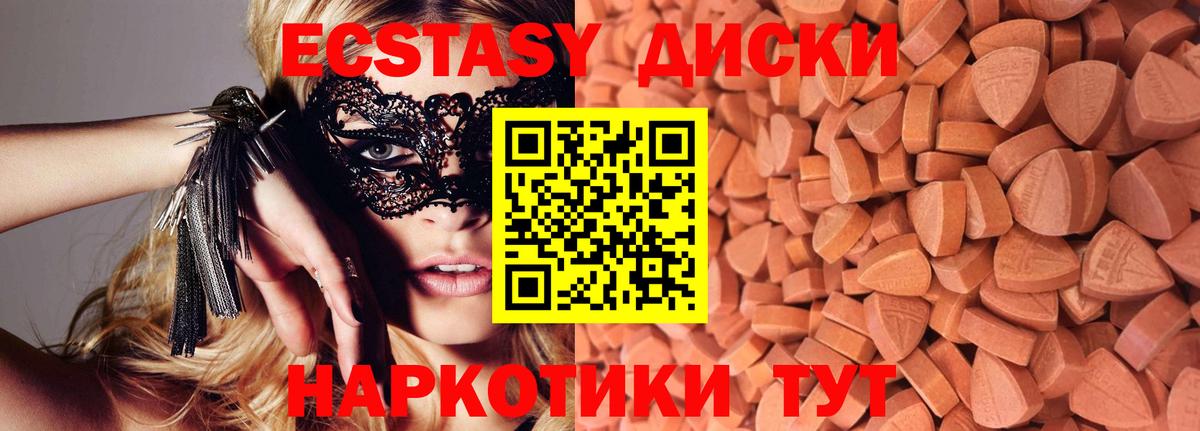 ЭКСТАЗИ TESLA Горно-Алтайск