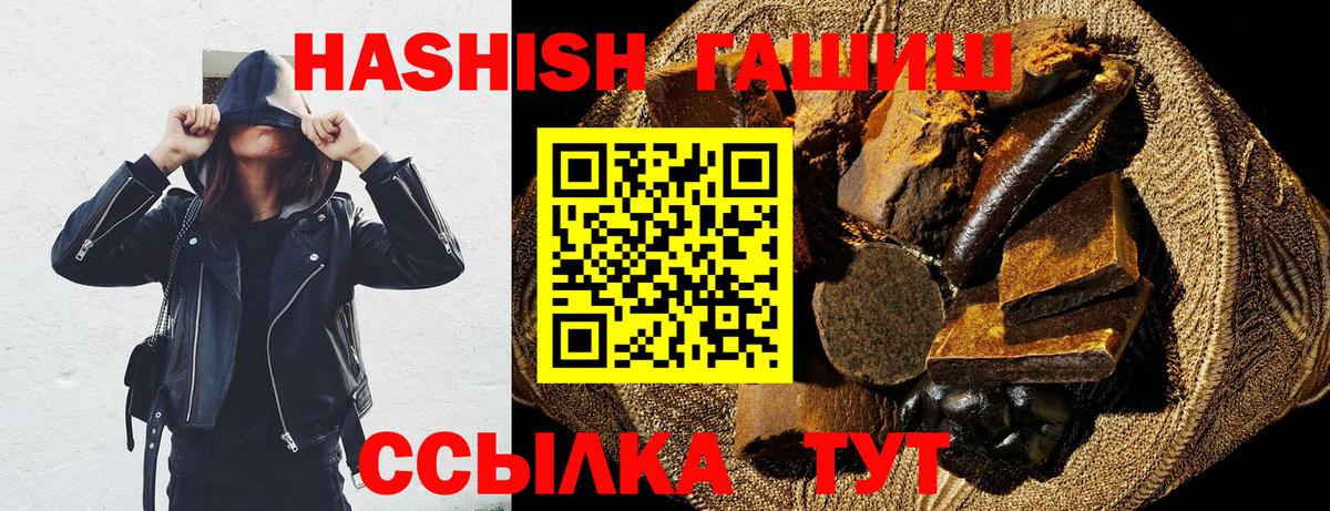 ГАШ хэш  Вход с VPN  Горно-Алтайск  ГАШ VHQ 