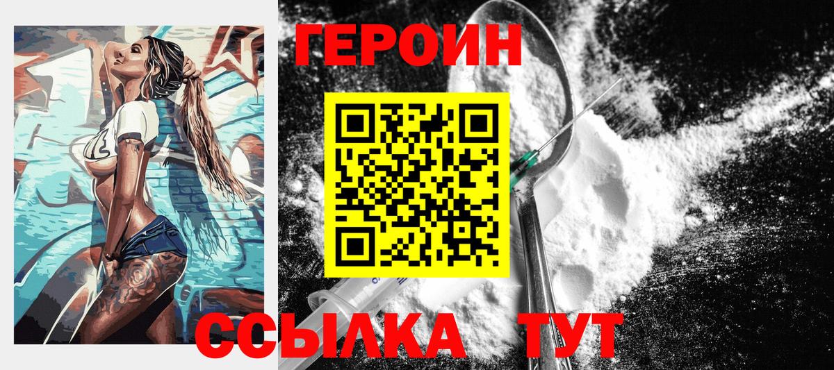 Горно-Алтайск  Героин  Вход с VPN  ГЕРОИН герыч 