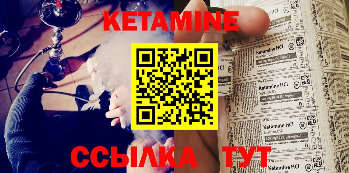 КЕТАМИН ketamine Горно-Алтайск