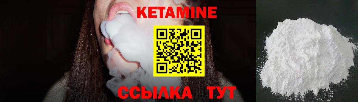 КЕТАМИН VHQ  Вход с VPN  Горно-Алтайск  Кетамин ketamine 