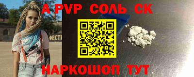 ешки Балаково
