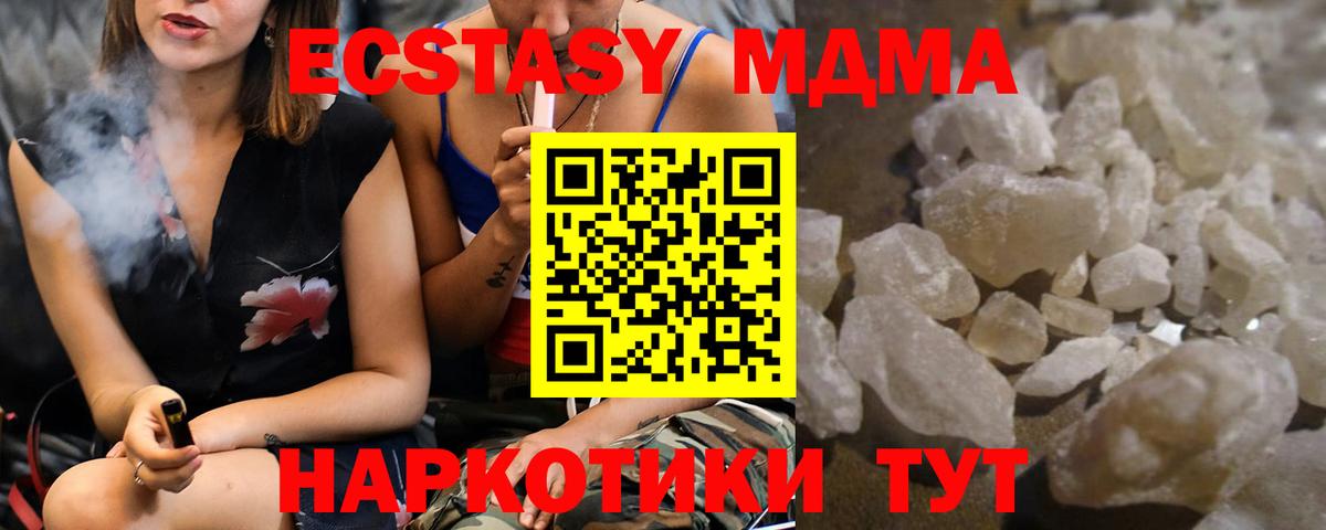 МДМА crystal  MDMA VHQ  Горно-Алтайск  Вход с VPN 