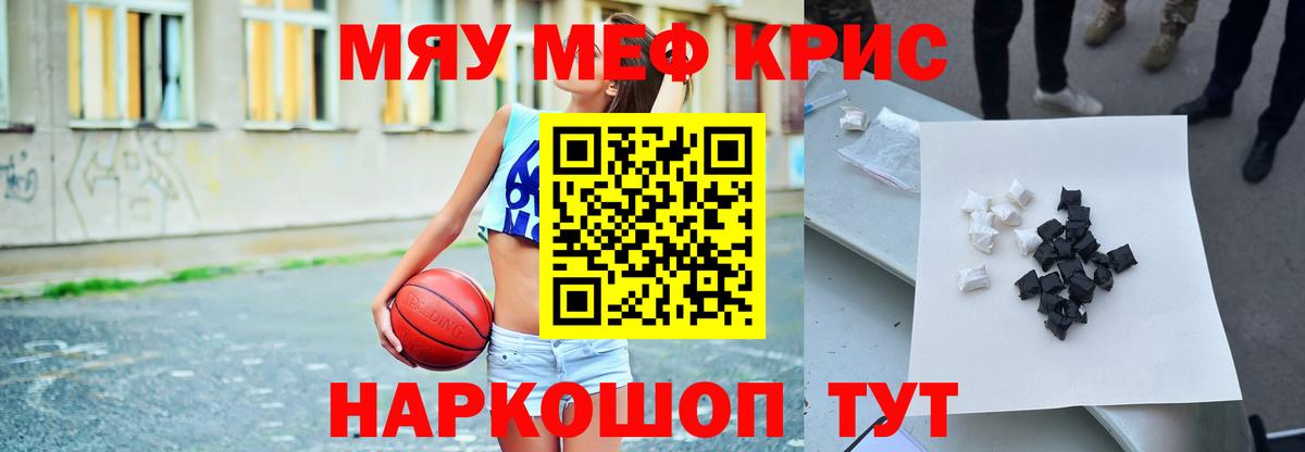 Горно-Алтайск  Меф  Вход с VPN  Меф мука 