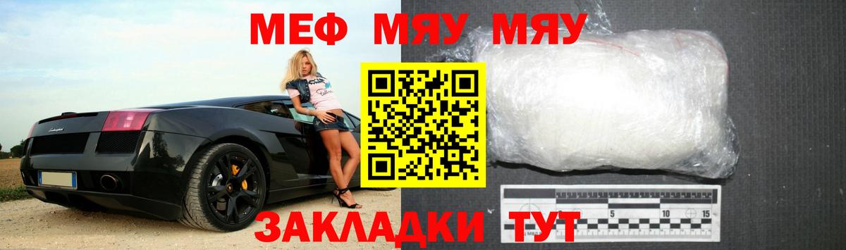Мефедрон мука Горно-Алтайск