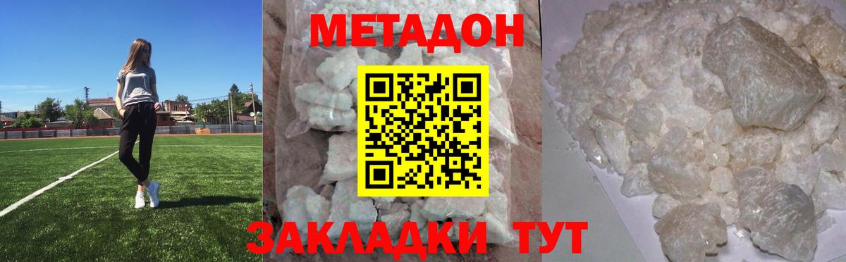 МЕТАДОН белоснежный Горно-Алтайск