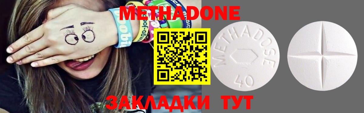 OMG как войти  МЕТАДОН VHQ  Вход с VPN  Метадон мёд  Горно-Алтайск 