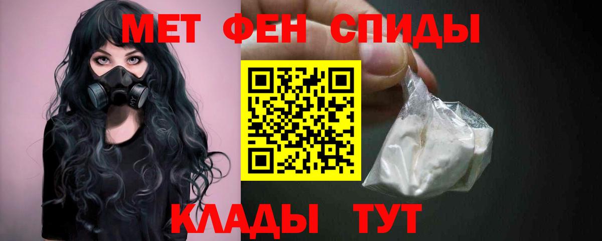МЕТАМФЕТАМИН Methamphetamine  Первитин  Горно-Алтайск  МЕТАМФЕТАМИН Methamphetamine  Вход с VPN 