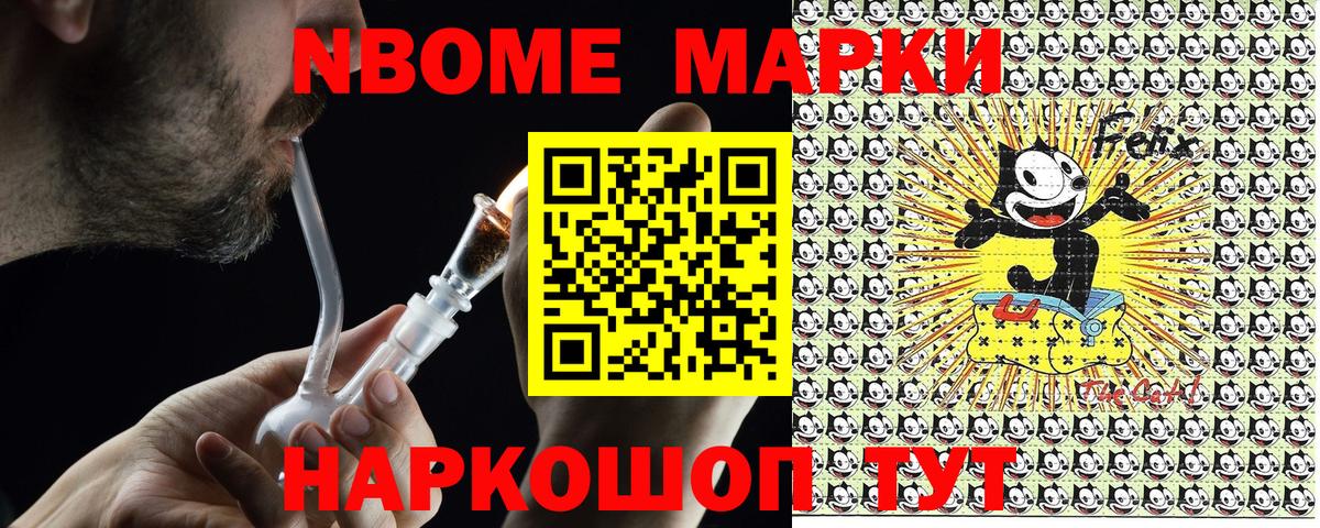 Марки 25I-NBOMe 1,5мг  Марки NBOMe  Горно-Алтайск  Марки 25I-NBOMe 1,5мг  Вход с VPN 