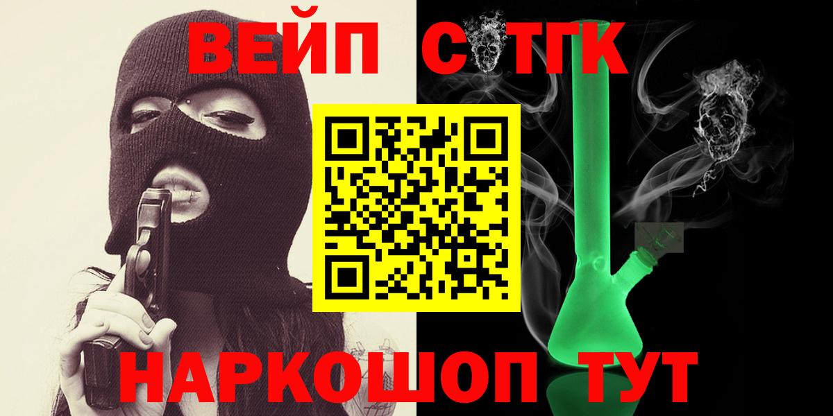 ТГК THC oil  Вход с VPN  Горно-Алтайск 