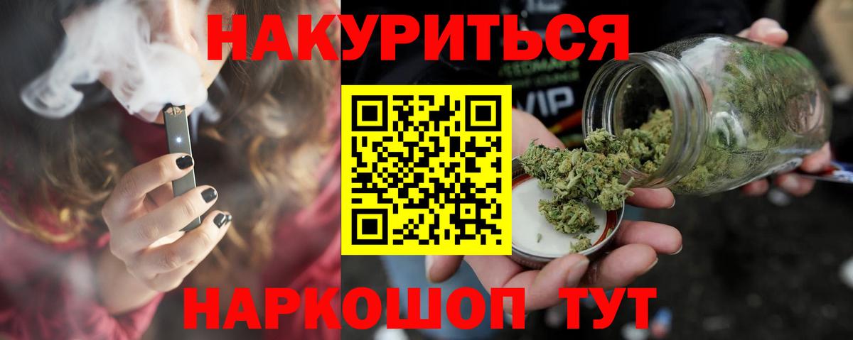 Шишки марихуана White Widow  Бошки Шишки индика  Вход с VPN  Бошки Шишки ГИДРОПОН  Горно-Алтайск 